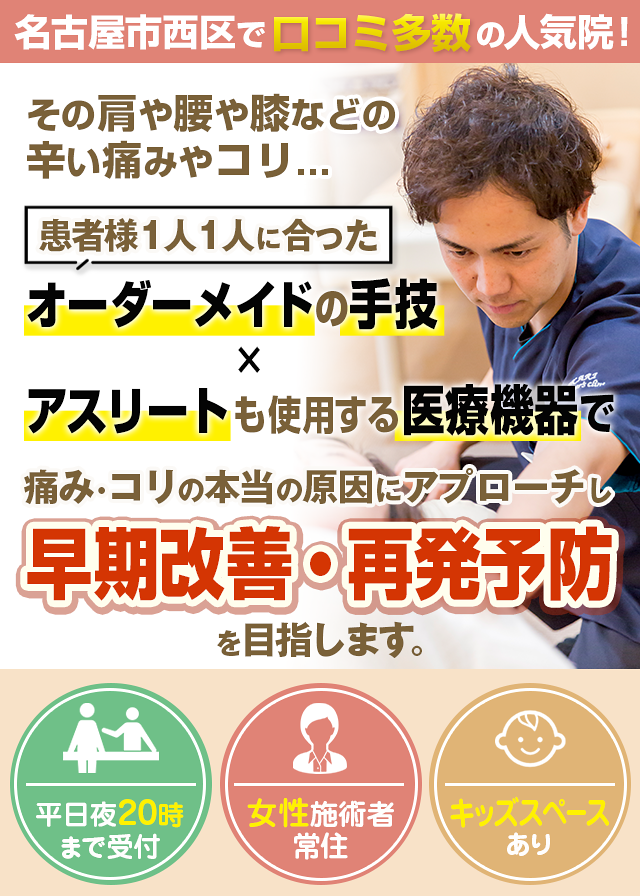 つらい痛みやコシ・シビレでお悩みの方が80,000人以上訪れ、「こんなに嬉しい変化が！？」と喜ばれている理由とは？