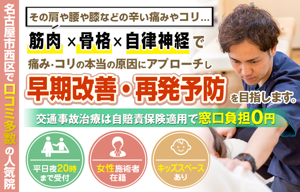つらい痛みやコシ・シビレでお悩みの方が80,000人以上訪れ、「こんなに嬉しい変化が！？」と喜ばれている理由とは？