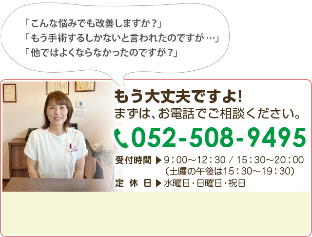 もう大丈夫ですよ!まずはお電話ご相談ください!