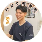 【骨盤・姿勢矯正】ひかり整骨院/愛知　名古屋　西区
